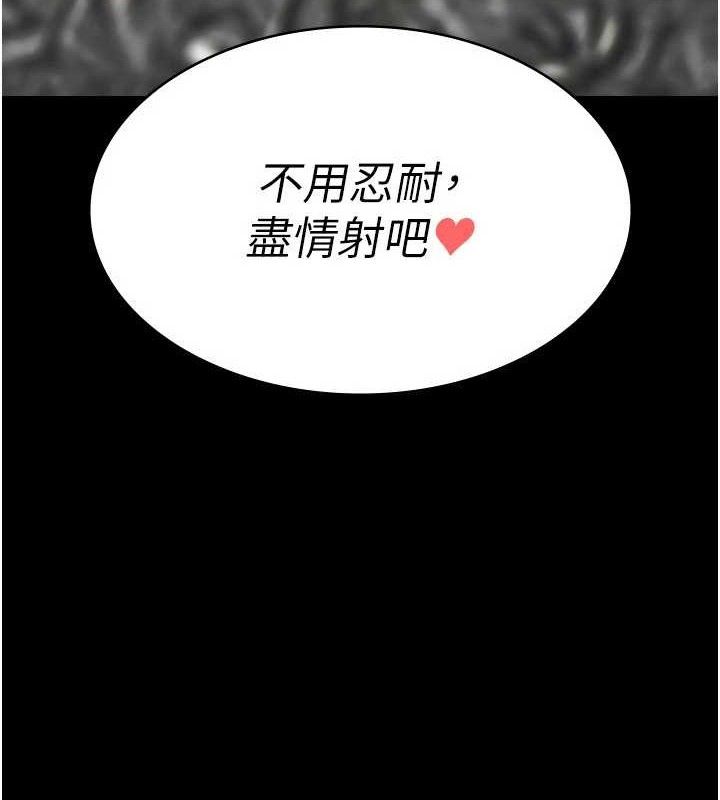 夜间诊疗室 - 第115話-VIP的天堂樂園 - page 24