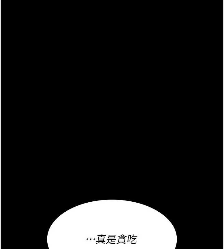 夜间诊疗室 - 第115話-VIP的天堂樂園 - page 37