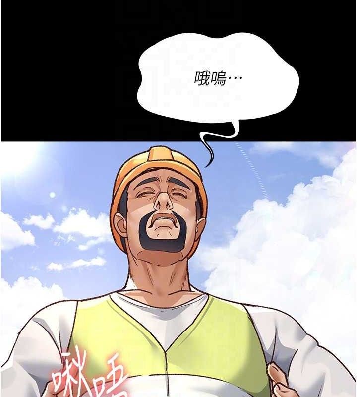 夜间诊疗室 - 第115話-VIP的天堂樂園 - page 45