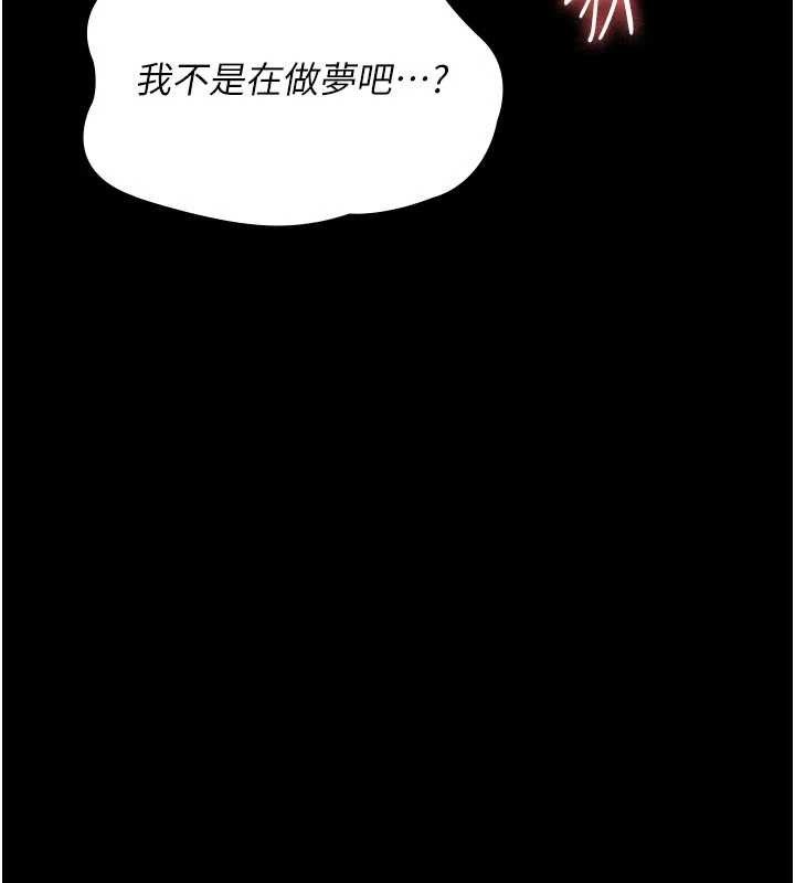 夜间诊疗室 - 第115話-VIP的天堂樂園 - page 55