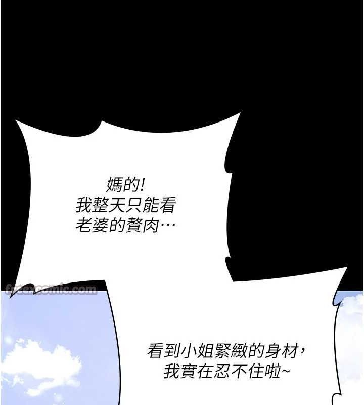 夜间诊疗室 - 第115話-VIP的天堂樂園 - page 56