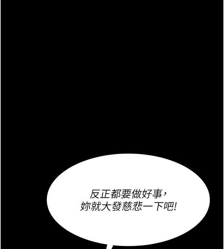 夜间诊疗室 - 第115話-VIP的天堂樂園 - page 59