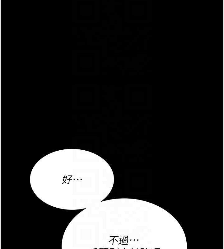 夜间诊疗室 - 第115話-VIP的天堂樂園 - page 62