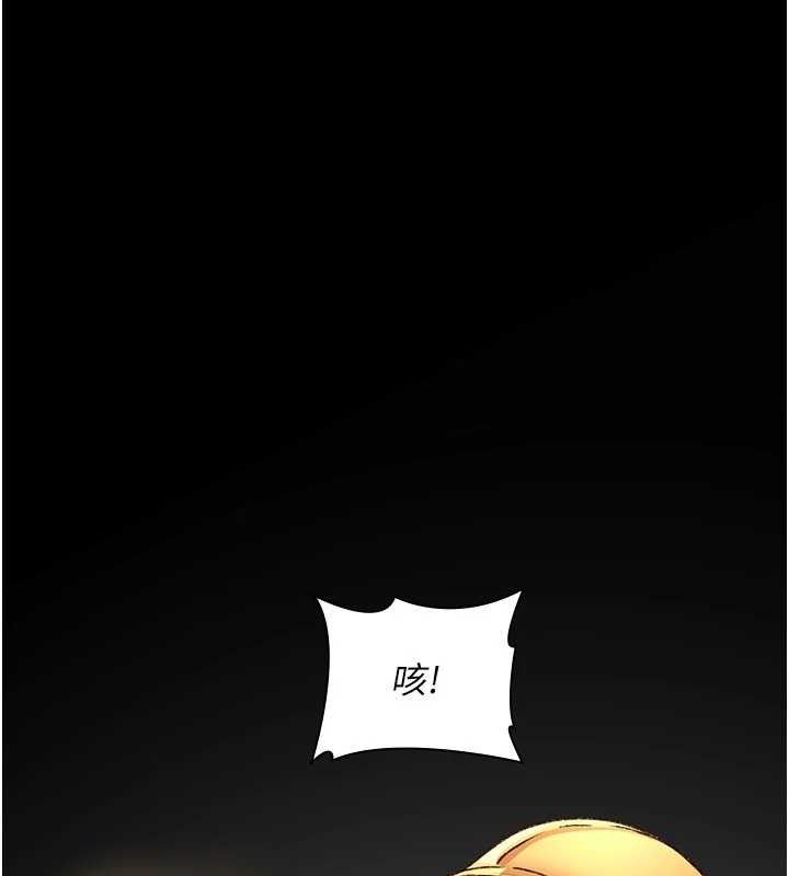 夜间诊疗室 - 第115話-VIP的天堂樂園 - page 71