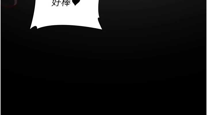 夜间诊疗室 - 第115話-VIP的天堂樂園 - page 76
