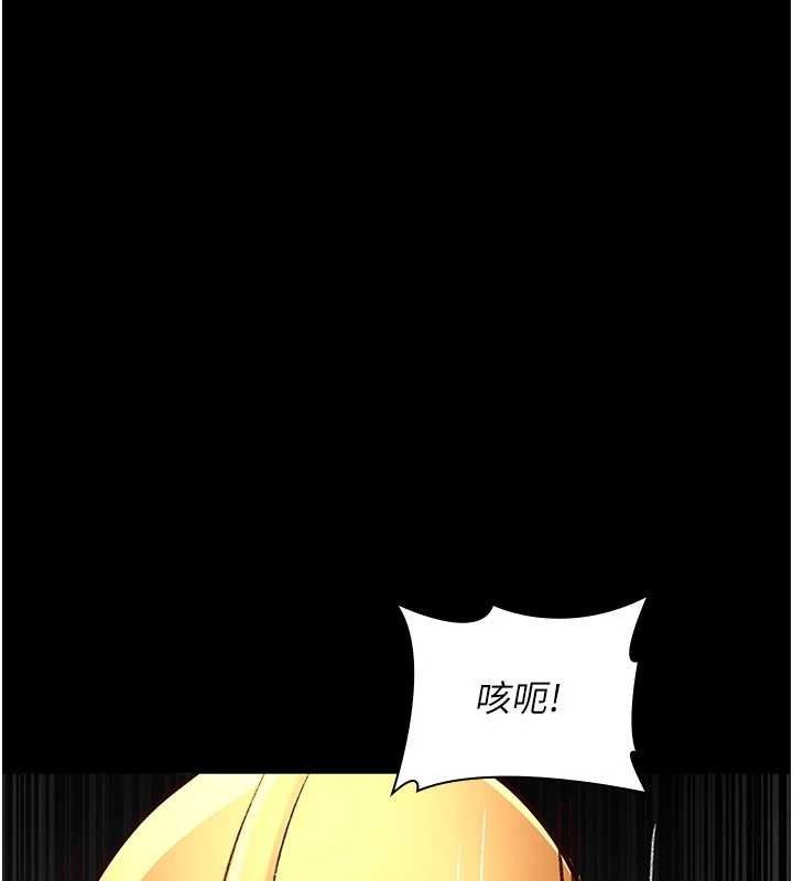 夜间诊疗室 - 第115話-VIP的天堂樂園 - page 77