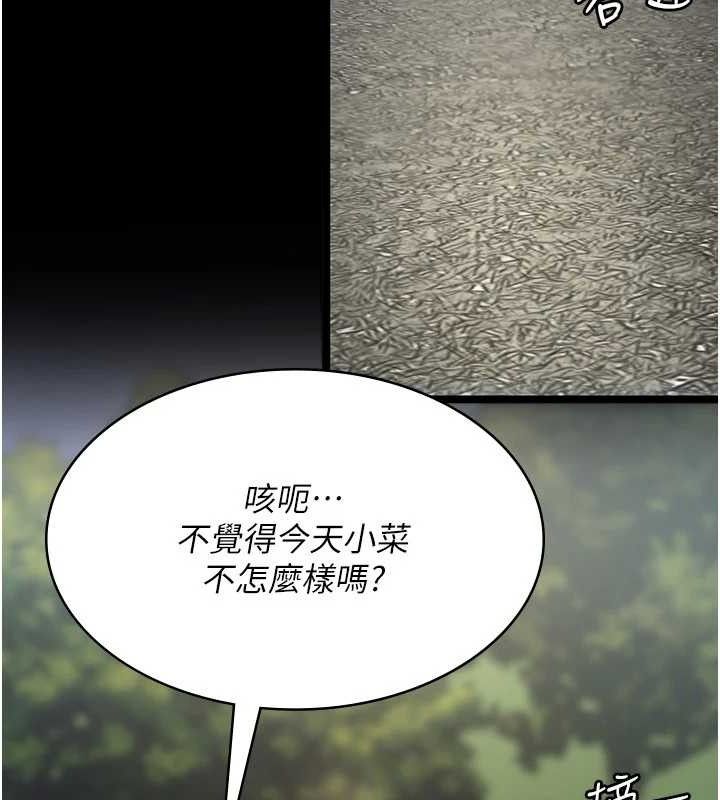 夜间诊疗室 - 第115話-VIP的天堂樂園 - page 85