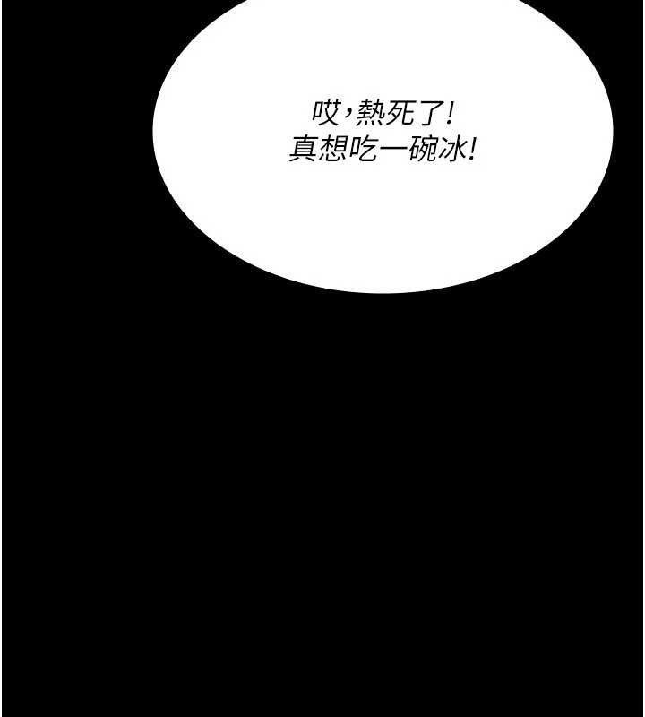 夜间诊疗室 - 第115話-VIP的天堂樂園 - page 87