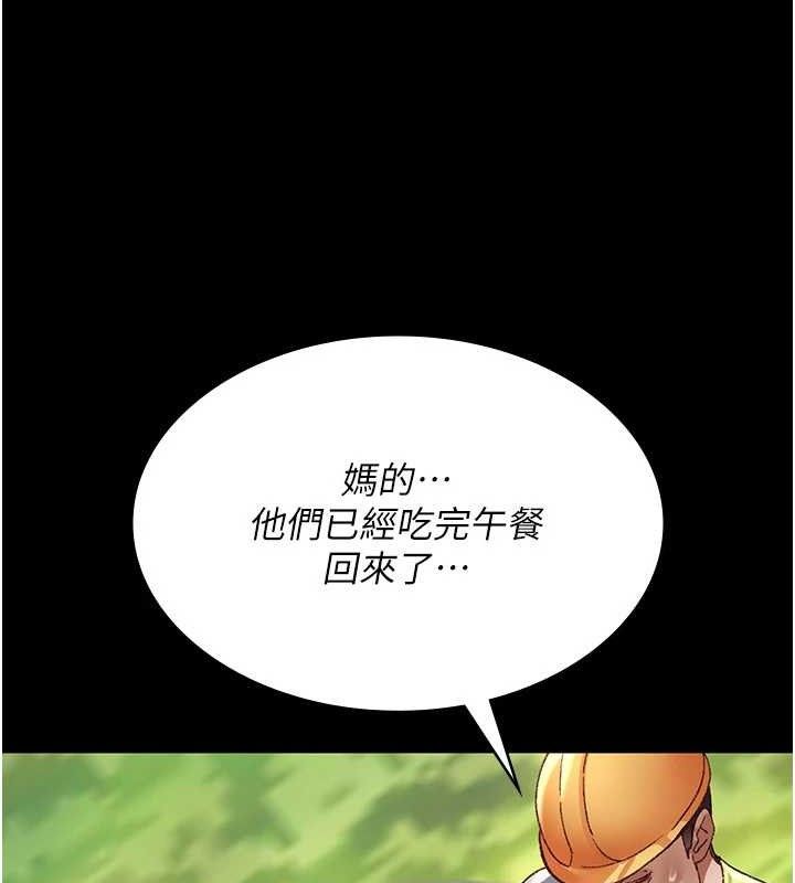夜间诊疗室 - 第115話-VIP的天堂樂園 - page 88