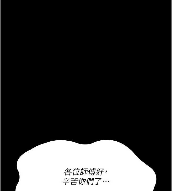 夜间诊疗室 - 第115話-VIP的天堂樂園 - page 94
