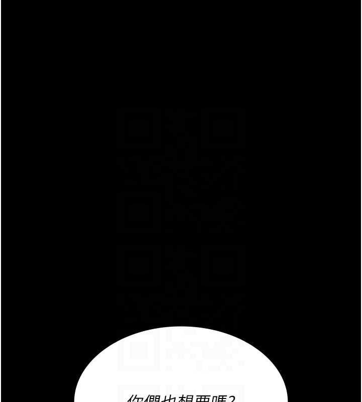 夜间诊疗室 - 第115話-VIP的天堂樂園 - page 99