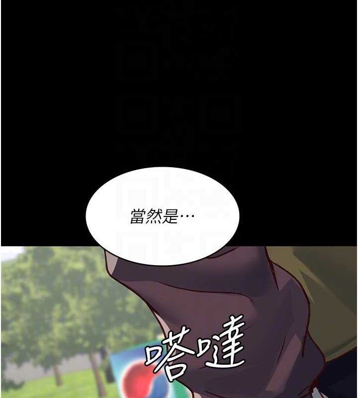 夜间诊疗室 - 第115話-VIP的天堂樂園 - page 105