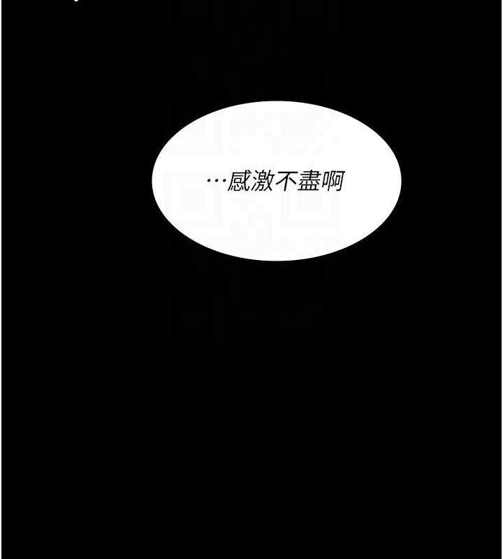 夜间诊疗室 - 第115話-VIP的天堂樂園 - page 107
