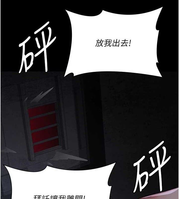 夜间诊疗室 - 第115話-VIP的天堂樂園 - page 128