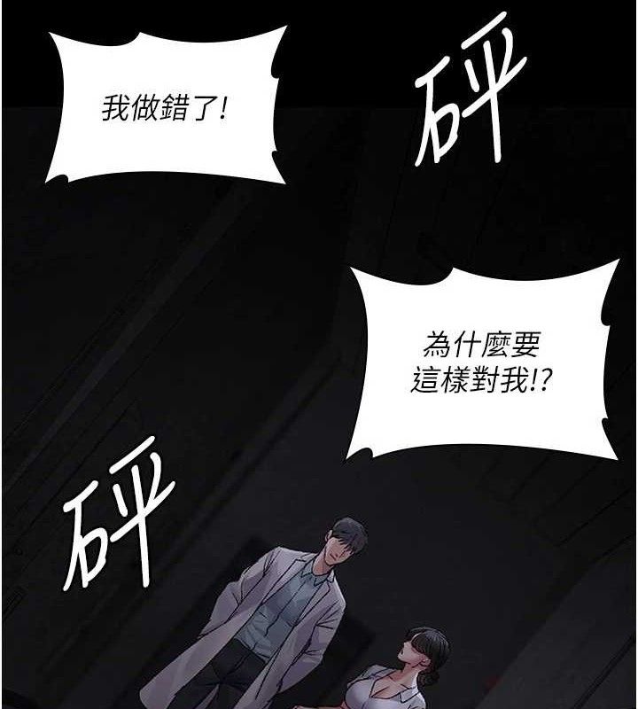 夜间诊疗室 - 第115話-VIP的天堂樂園 - page 131