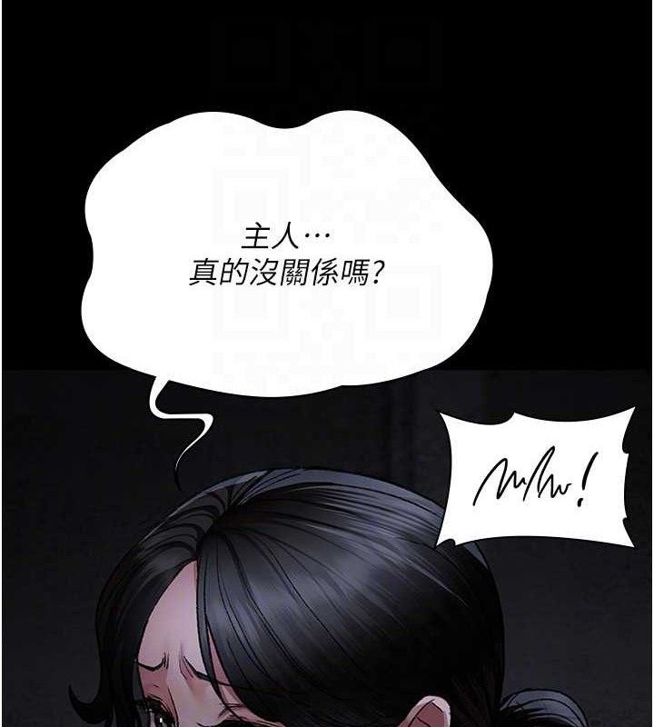 夜间诊疗室 - 第115話-VIP的天堂樂園 - page 134
