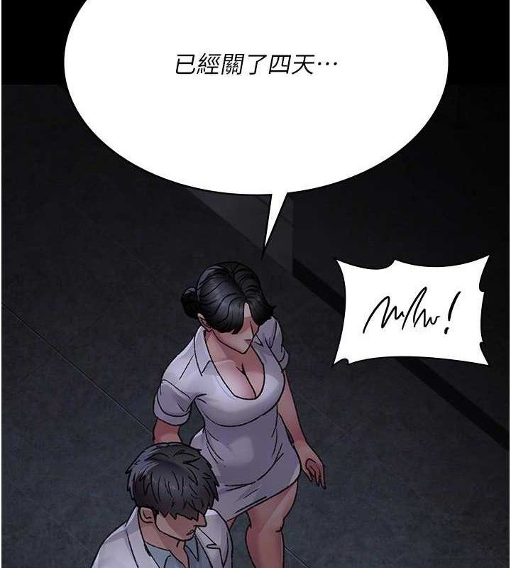 夜间诊疗室 - 第115話-VIP的天堂樂園 - page 137