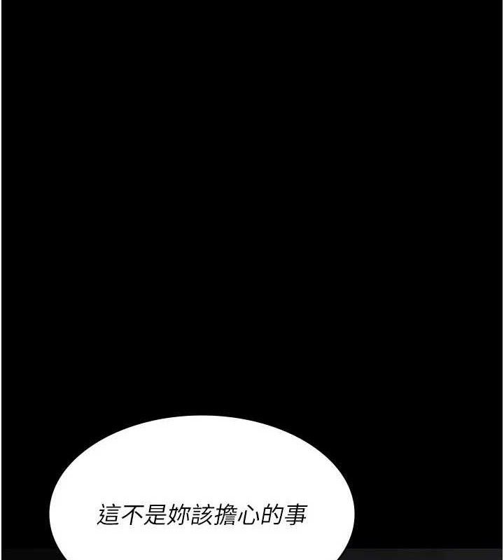 夜间诊疗室 - 第115話-VIP的天堂樂園 - page 139