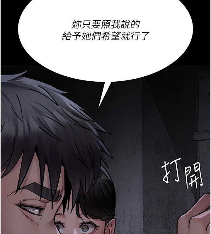 夜间诊疗室 - 第115話-VIP的天堂樂園 - page 142
