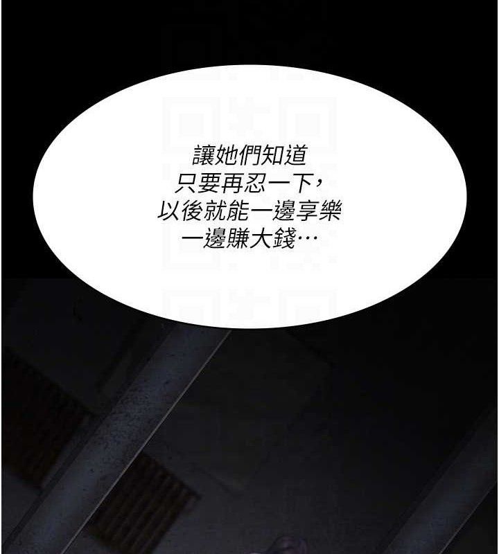 夜间诊疗室 - 第115話-VIP的天堂樂園 - page 144