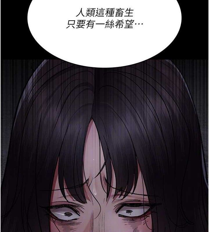 夜间诊疗室 - 第115話-VIP的天堂樂園 - page 147