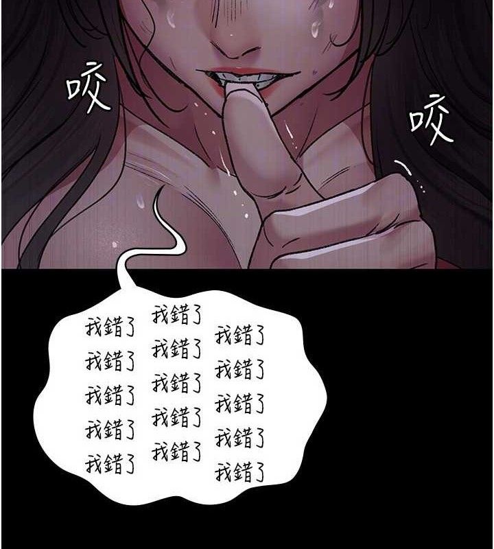 夜间诊疗室 - 第115話-VIP的天堂樂園 - page 148