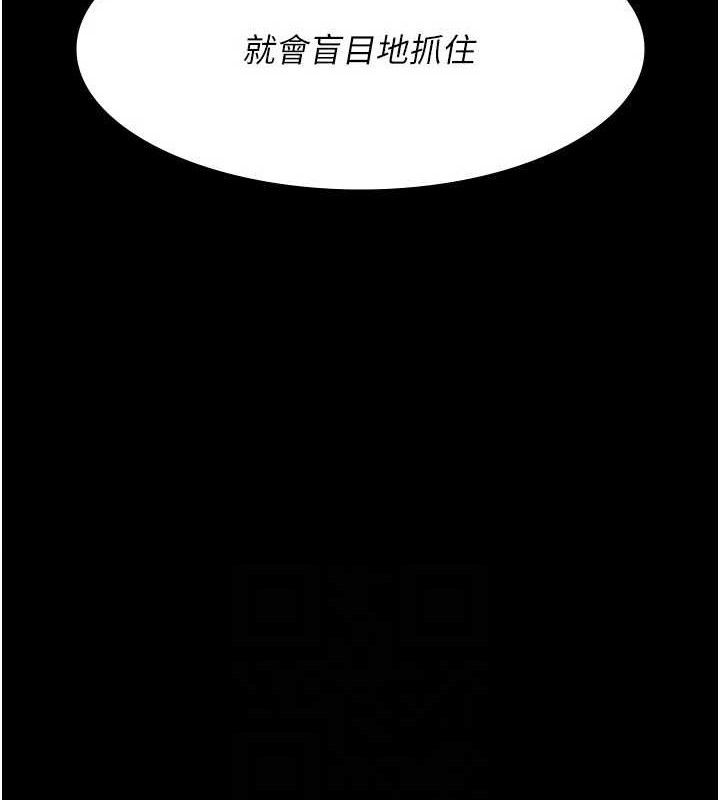 夜间诊疗室 - 第115話-VIP的天堂樂園 - page 150