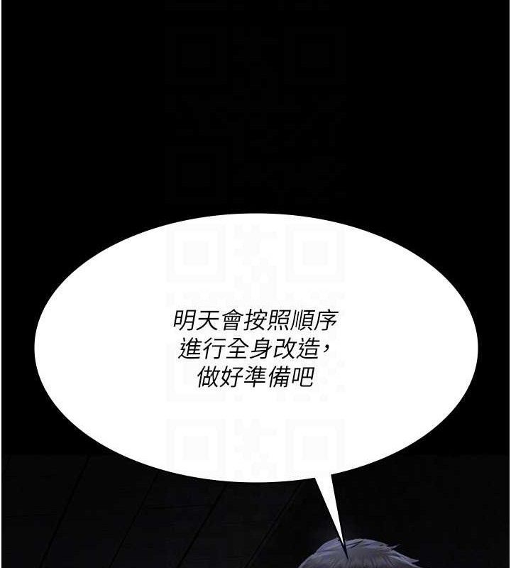 夜间诊疗室 - 第115話-VIP的天堂樂園 - page 151