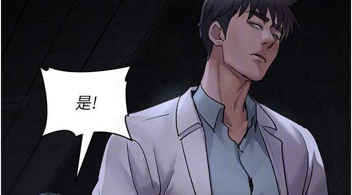 夜间诊疗室 - 第115話-VIP的天堂樂園 - page 152