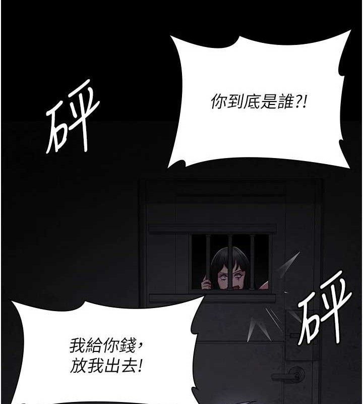 夜间诊疗室 - 第115話-VIP的天堂樂園 - page 159