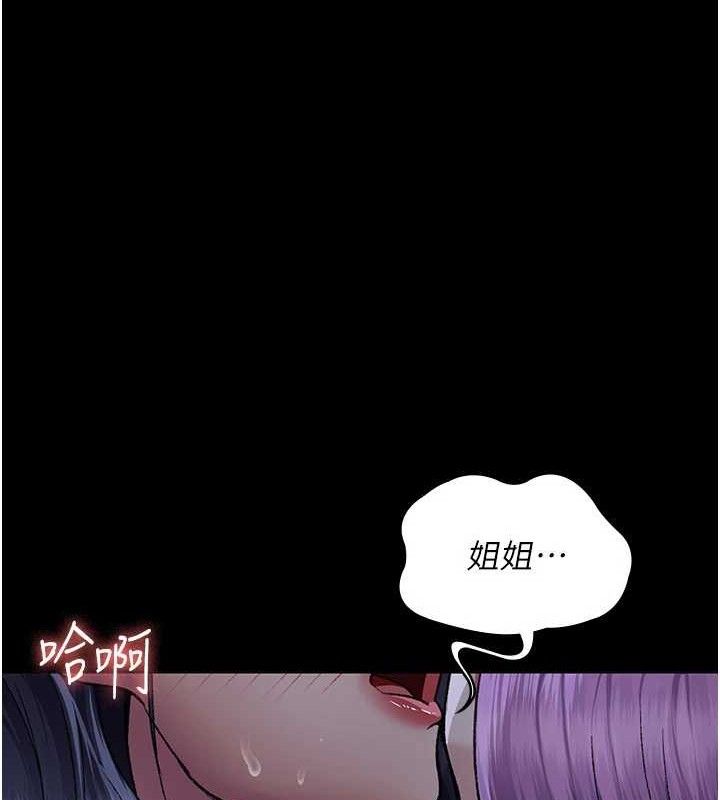 夜间诊疗室 - 第115話-VIP的天堂樂園 - page 172