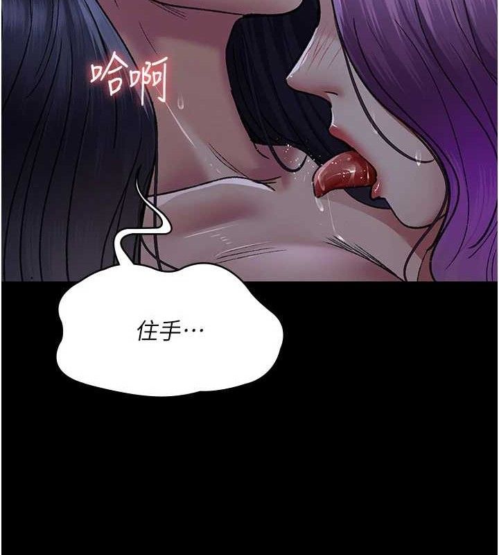 夜间诊疗室 - 第115話-VIP的天堂樂園 - page 173