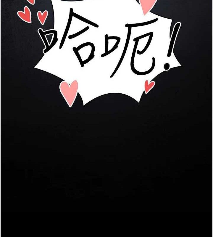 夜间诊疗室 - 第115話-VIP的天堂樂園 - page 197