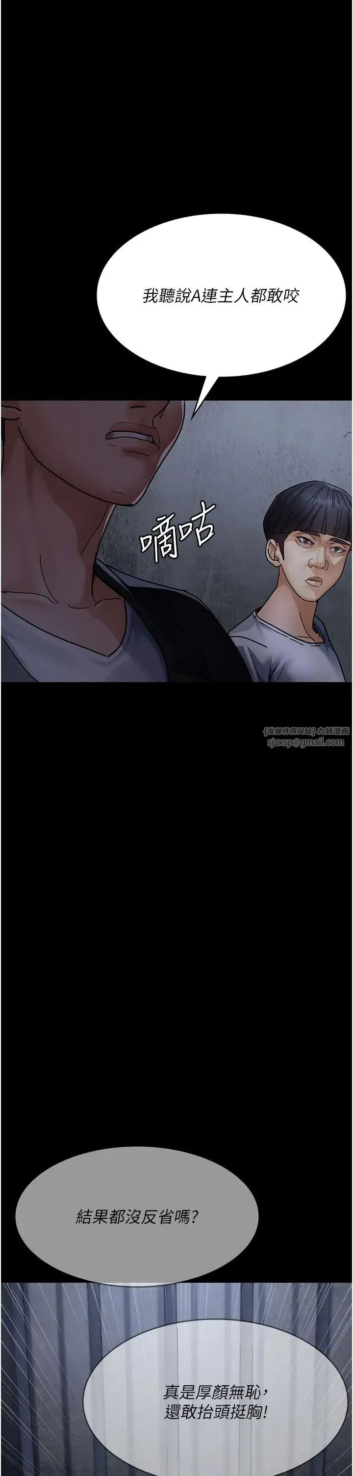 夜间诊疗室 - 第67話-吞噬身心的致命快感 - page 1