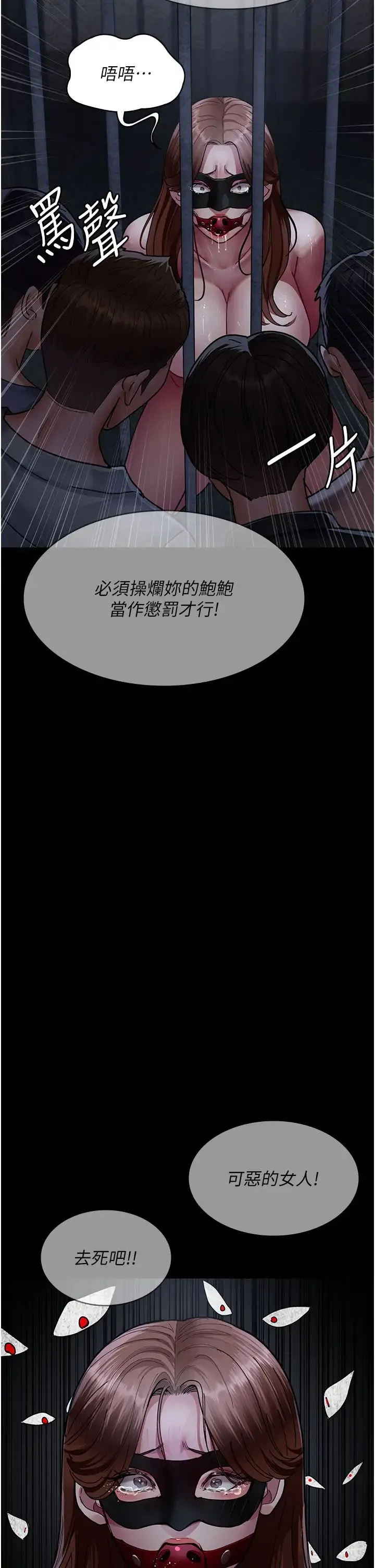 夜间诊疗室 - 第67話-吞噬身心的致命快感 - page 2