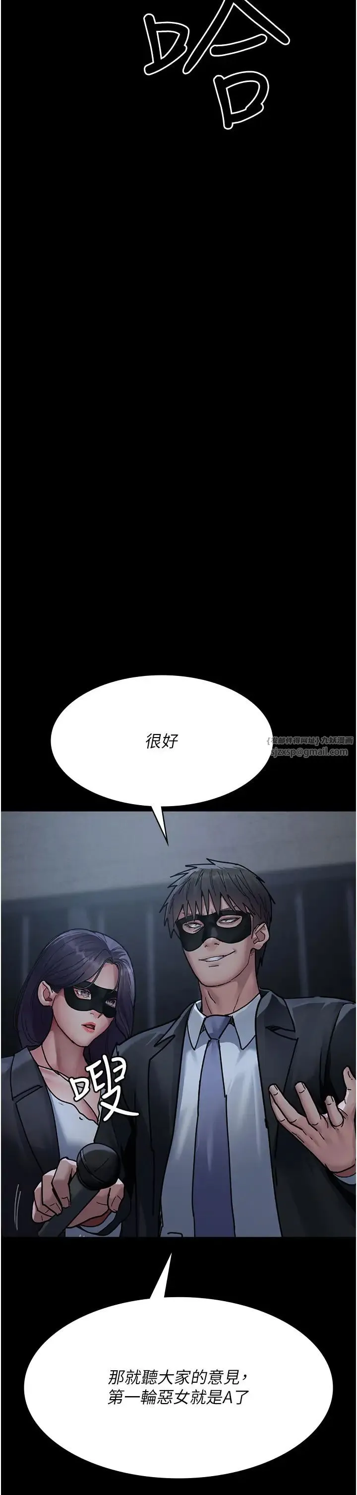 夜间诊疗室 - 第67話-吞噬身心的致命快感 - page 4