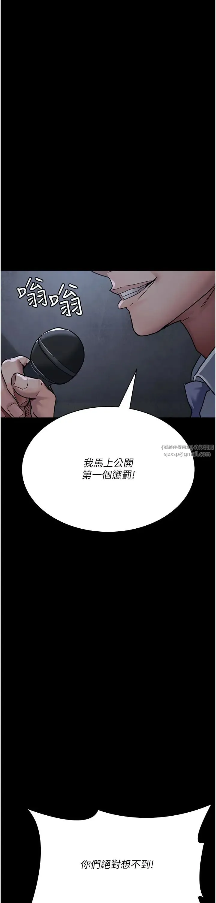 夜间诊疗室 - 第67話-吞噬身心的致命快感 - page 5