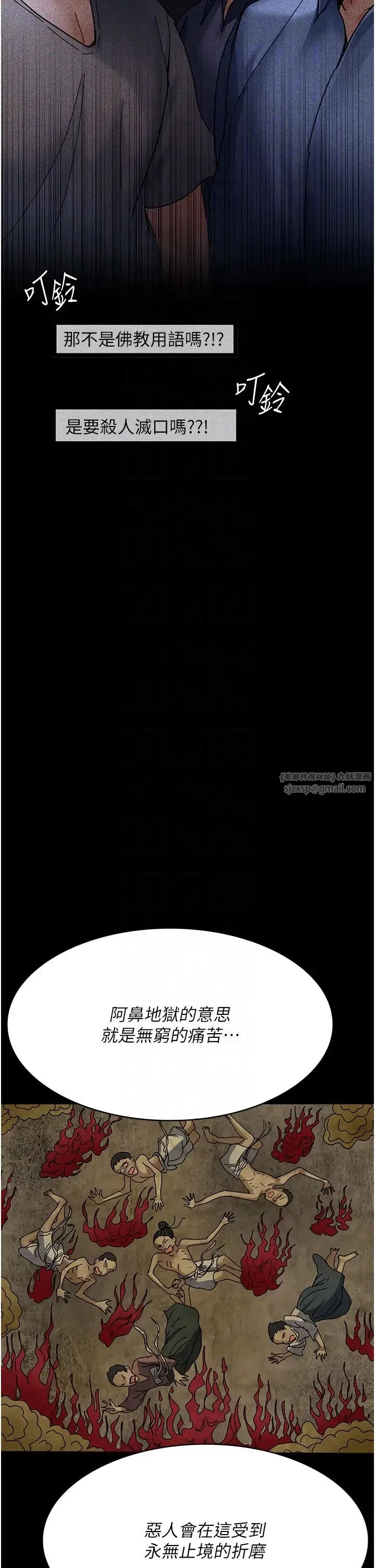 夜间诊疗室 - 第67話-吞噬身心的致命快感 - page 10