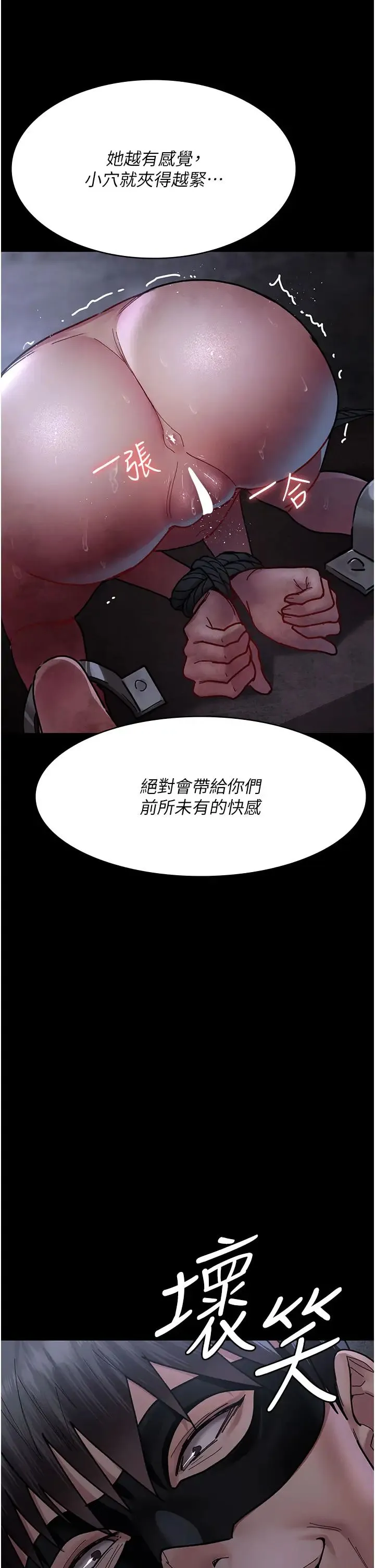 夜间诊疗室 - 第67話-吞噬身心的致命快感 - page 16