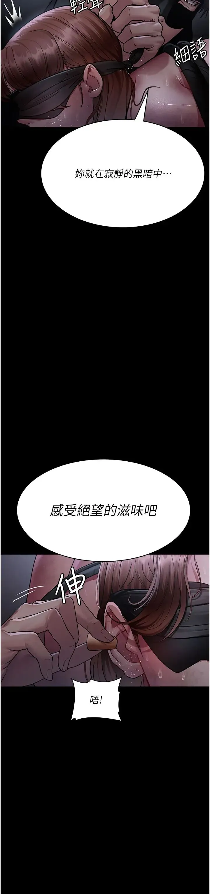 夜间诊疗室 - 第67話-吞噬身心的致命快感 - page 23