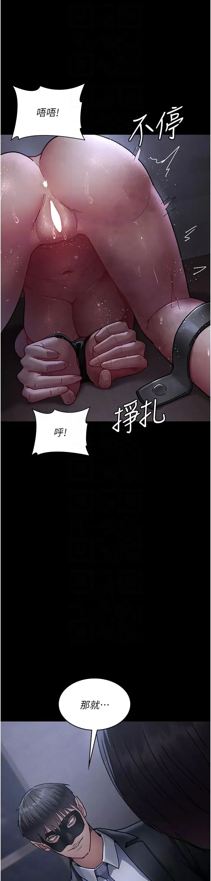 夜间诊疗室 - 第67話-吞噬身心的致命快感 - page 24