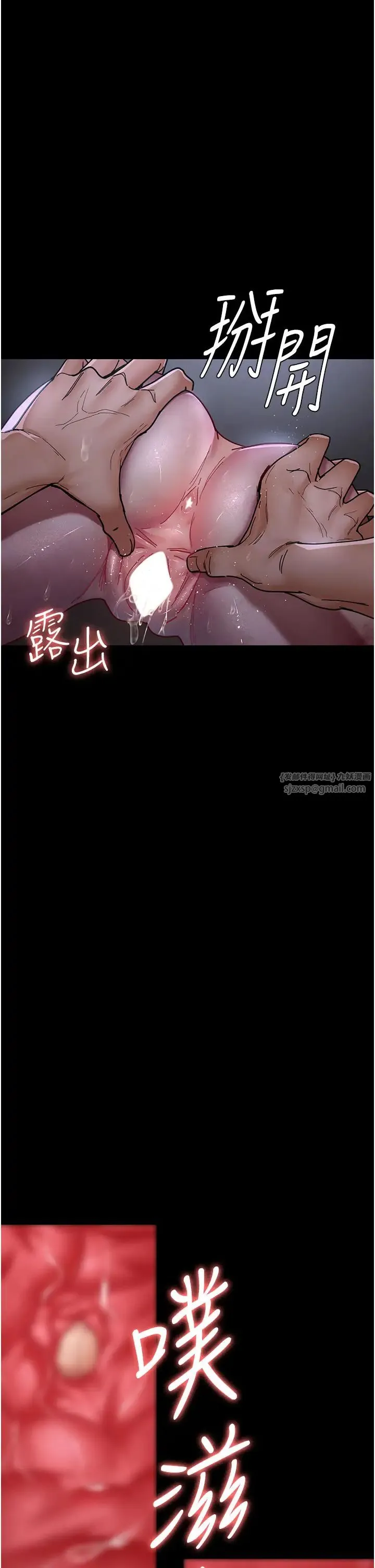 夜间诊疗室 - 第67話-吞噬身心的致命快感 - page 27