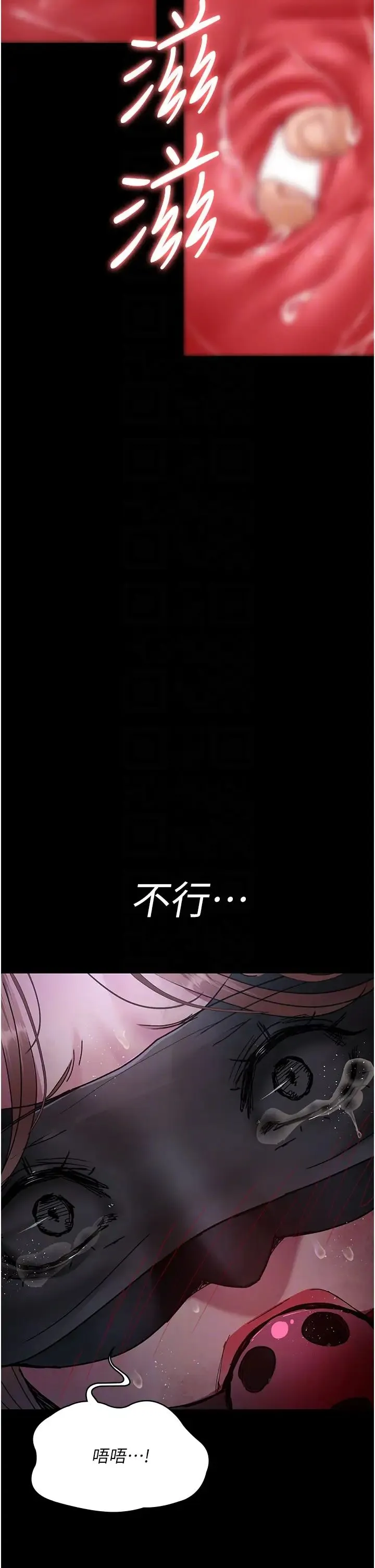 夜间诊疗室 - 第67話-吞噬身心的致命快感 - page 28