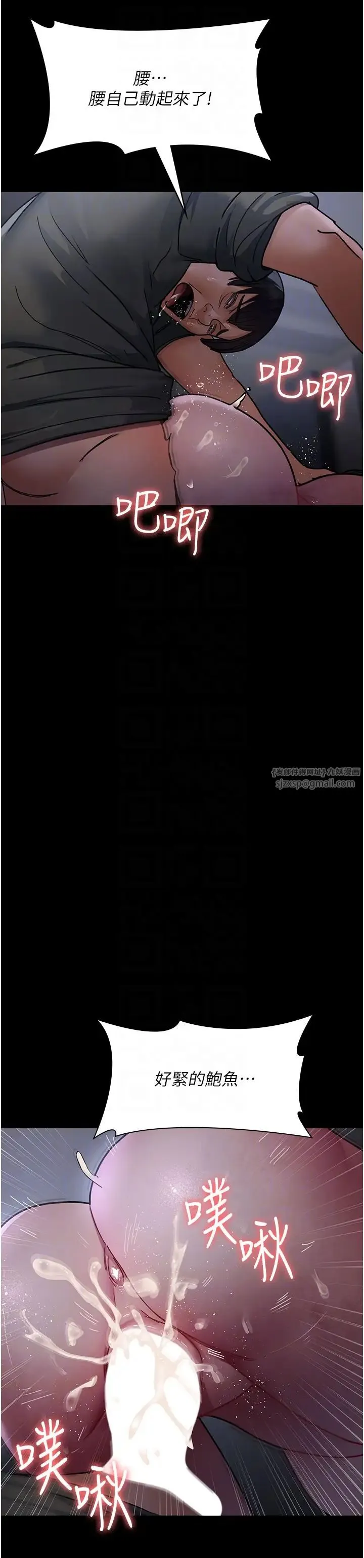 夜间诊疗室 - 第67話-吞噬身心的致命快感 - page 32