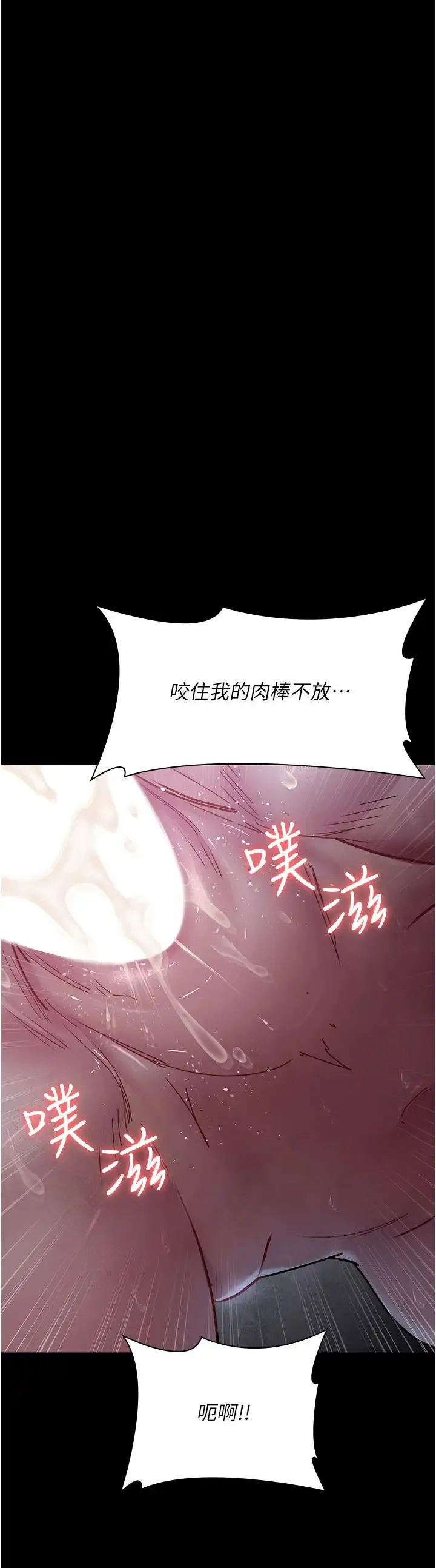 夜间诊疗室 - 第67話-吞噬身心的致命快感 - page 33