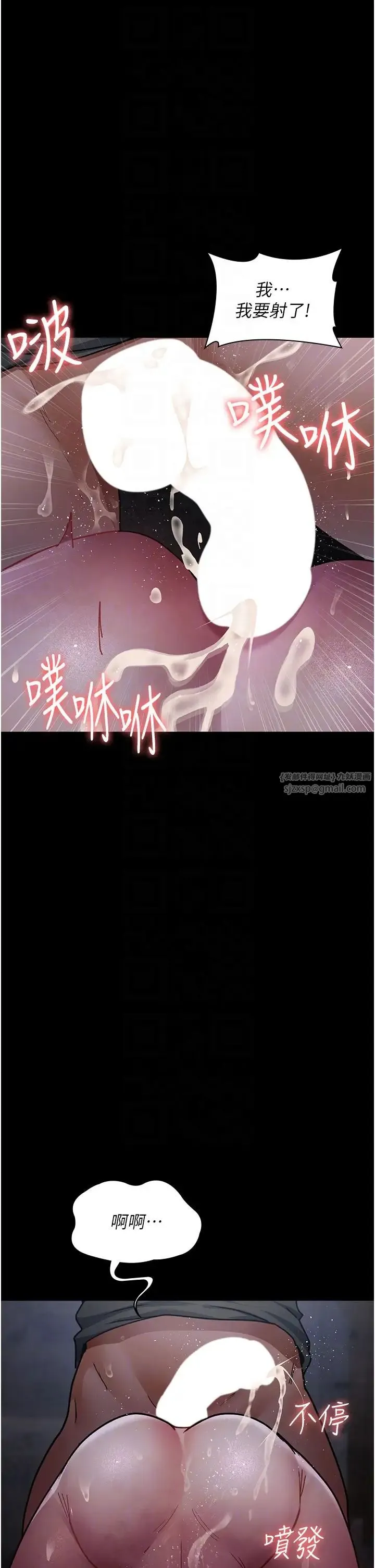 夜间诊疗室 - 第67話-吞噬身心的致命快感 - page 34