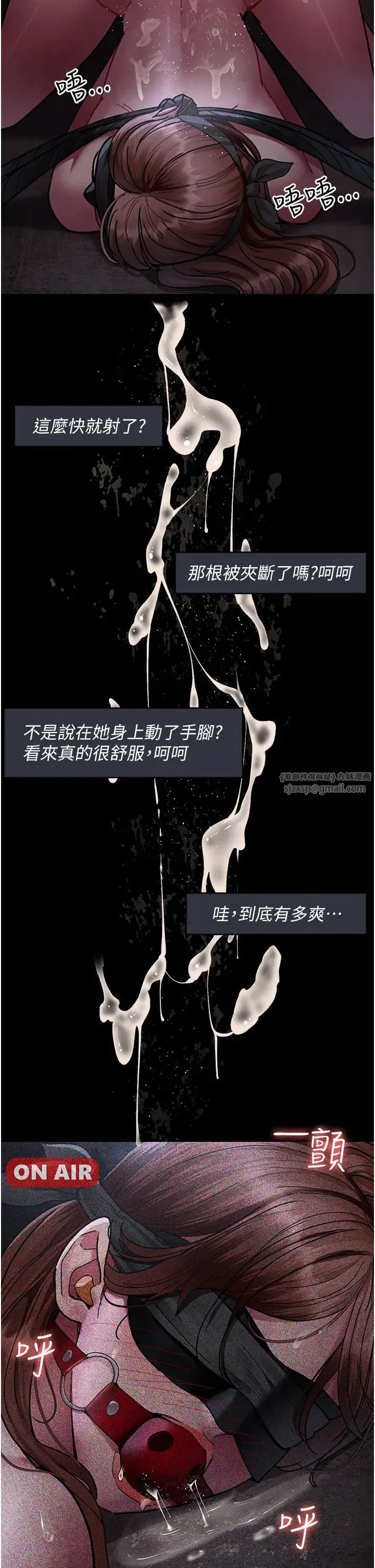 夜间诊疗室 - 第67話-吞噬身心的致命快感 - page 35