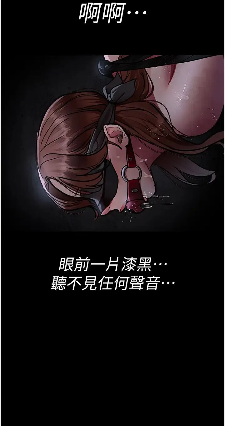 夜间诊疗室 - 第67話-吞噬身心的致命快感 - page 39