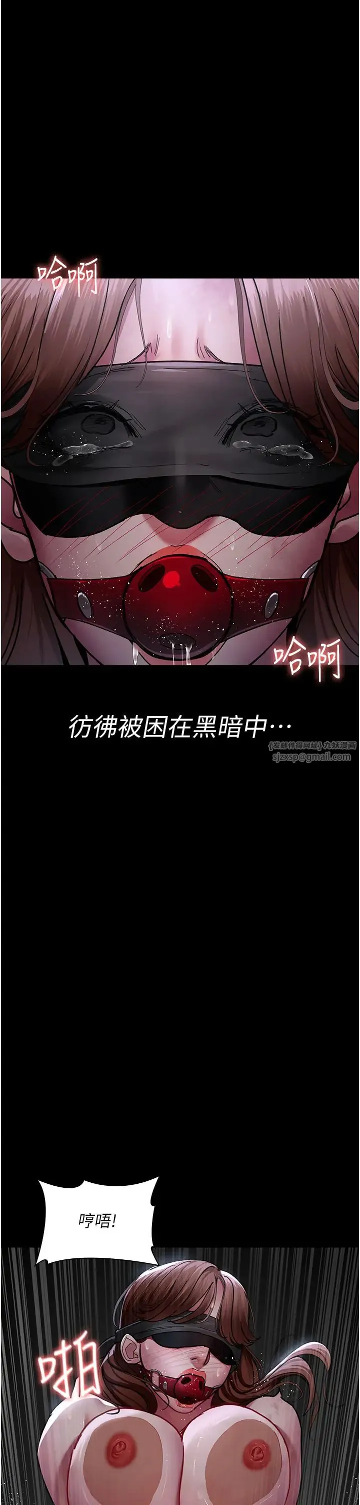 夜间诊疗室 - 第67話-吞噬身心的致命快感 - page 40