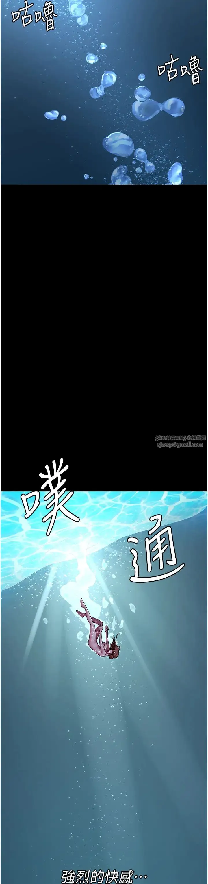 夜间诊疗室 - 第67話-吞噬身心的致命快感 - page 42